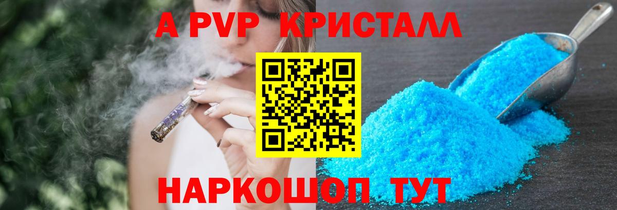 Красноуфимск  Alpha-PVP СК  Alpha PVP мука  Вход с VPN 