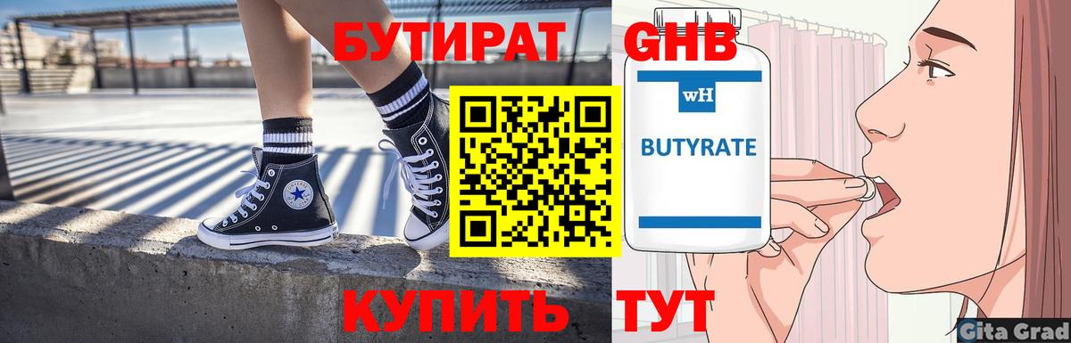 Бошки Шишки Красноуфимск