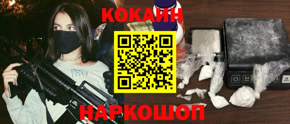 КОКАИН Перу  Вход с VPN  COCAIN Эквадор  Кокаин  Красноуфимск 