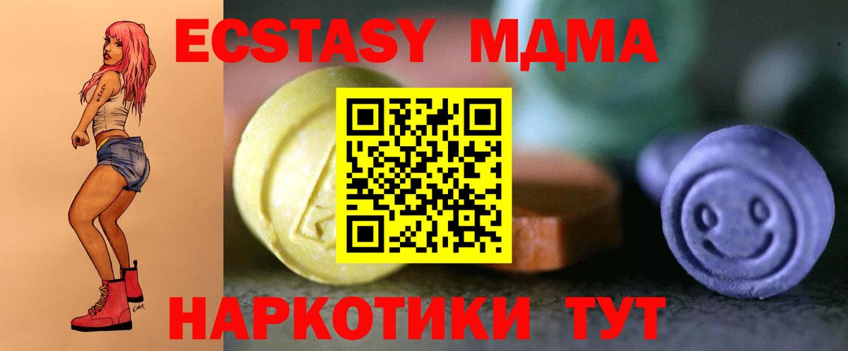 Экстази круглые  Экстази XTC  Красноуфимск  ЭКСТАЗИ  Вход с VPN 