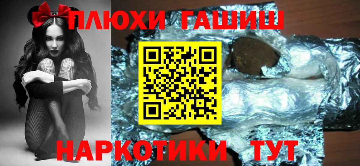 наркота  ГАШИШ  Красноуфимск  ГАШИШ Изолятор  Вход с VPN  ГАШ hashish 