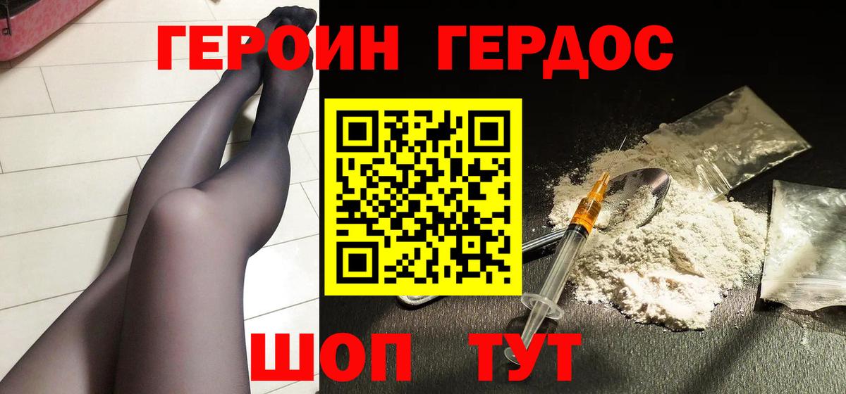 Красноуфимск  Героин белый  Вход с VPN 