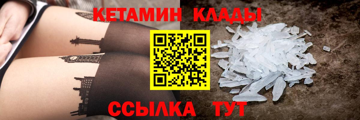 Кетамин ketamine Красноуфимск