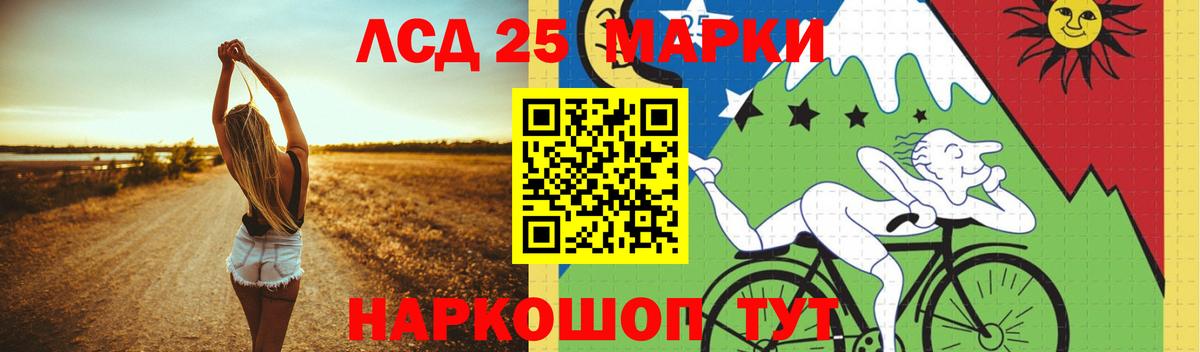 Красноуфимск  LSD-25 экстази кислота  Вход с VPN  LSD-25 экстази  Лсд 25 экстази кислота 