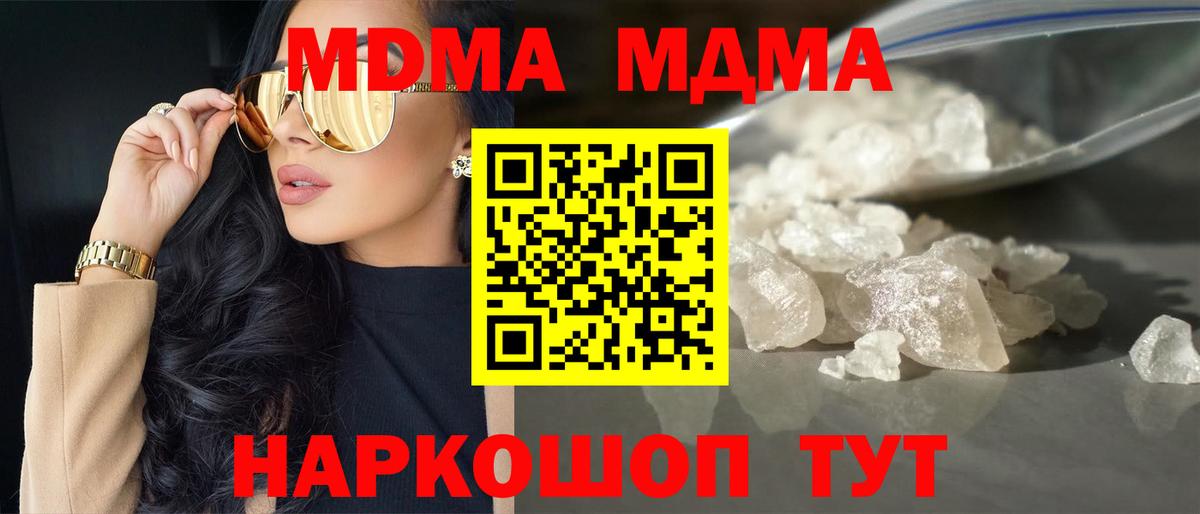 MDMA  MDMA crystal  Вход с VPN  Красноуфимск 