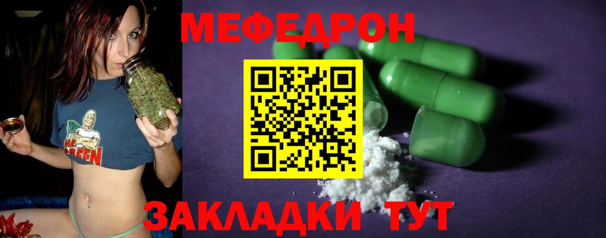 Меф VHQ  Вход с VPN  МЯУ-МЯУ  Красноуфимск  Меф 4 MMC 