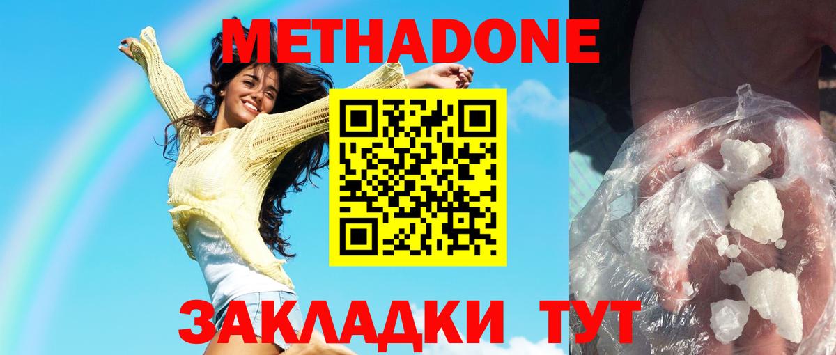 Красноуфимск  Метадон белоснежный  сайты даркнета какой сайт  Вход с VPN  МЕТАДОН methadone 