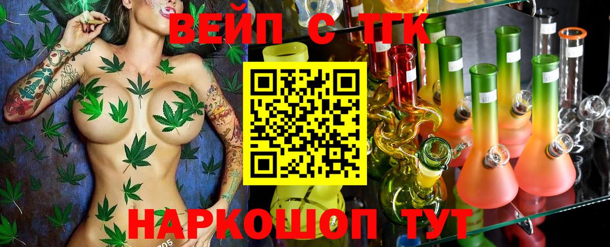 Дистиллят ТГК Wax  Вход с VPN  Дистиллят ТГК вейп с тгк  Красноуфимск 